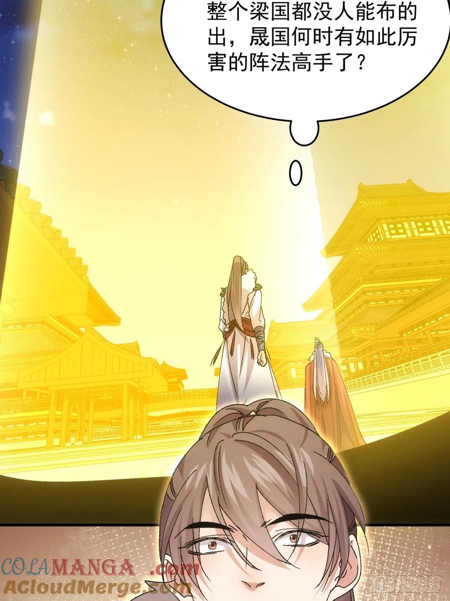 王者大师兄(我就是不按套路出牌 第196话 ：一定是幻觉！ 第43页