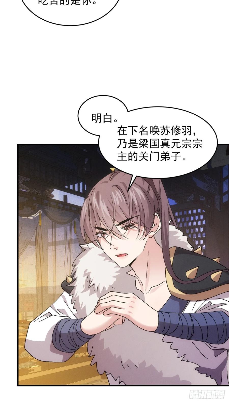 王者大师兄(我就是不按套路出牌 第196话 ：一定是幻觉！ 第11页