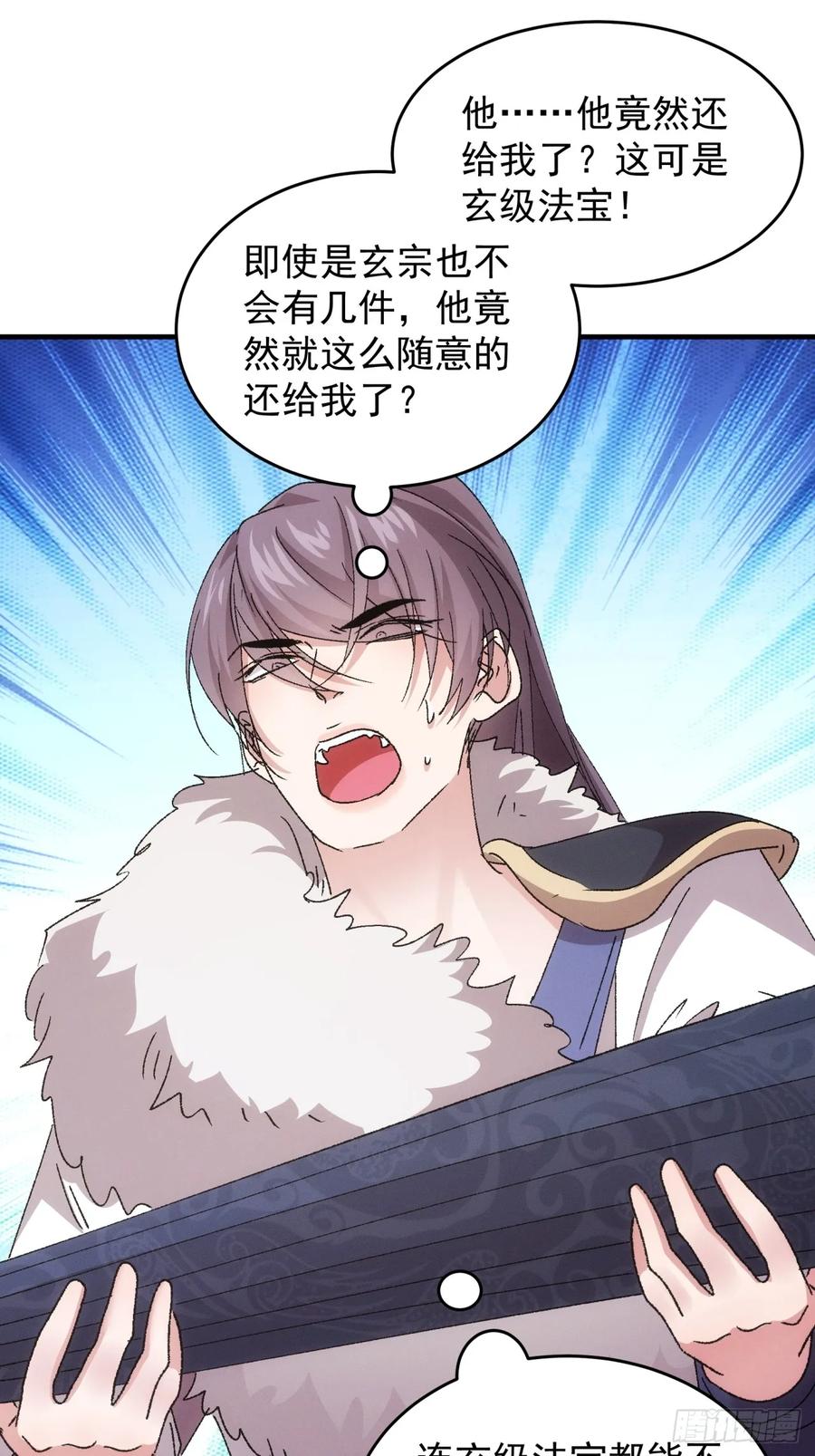 王者大师兄(我就是不按套路出牌 第196话 ：一定是幻觉！ 第9页