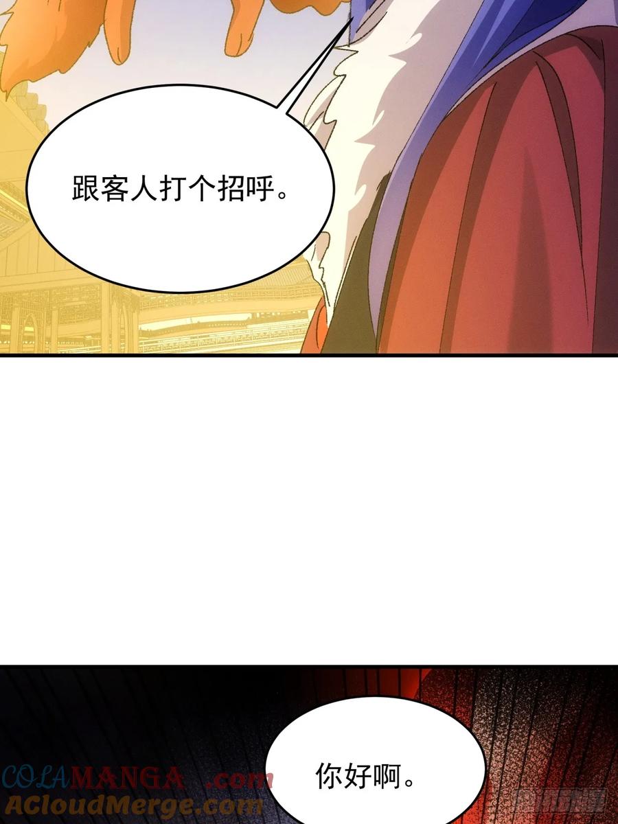 王者大师兄(我就是不按套路出牌 第196话 ：一定是幻觉！ 第49页