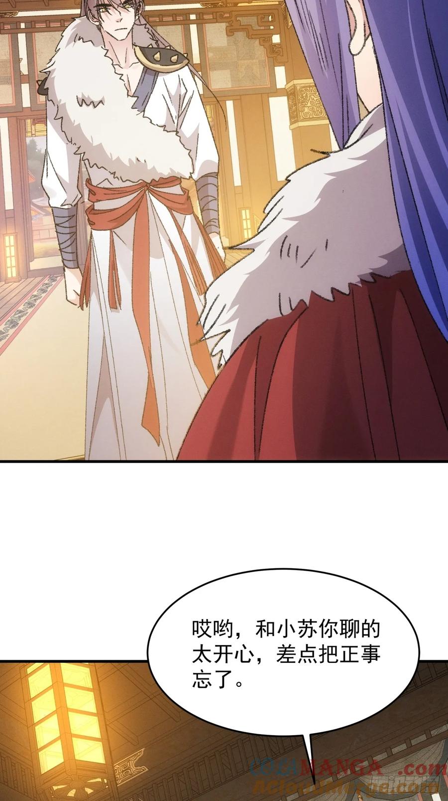 王者大师兄(我就是不按套路出牌 第196话 ：一定是幻觉！ 第37页