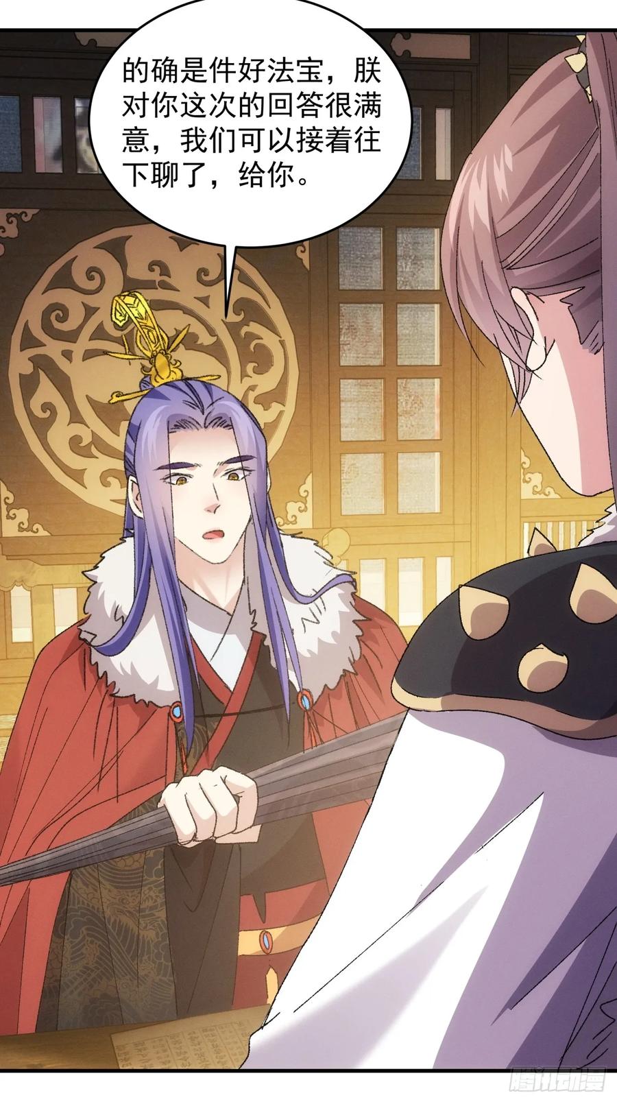 王者大师兄(我就是不按套路出牌 第196话 ：一定是幻觉！ 第8页