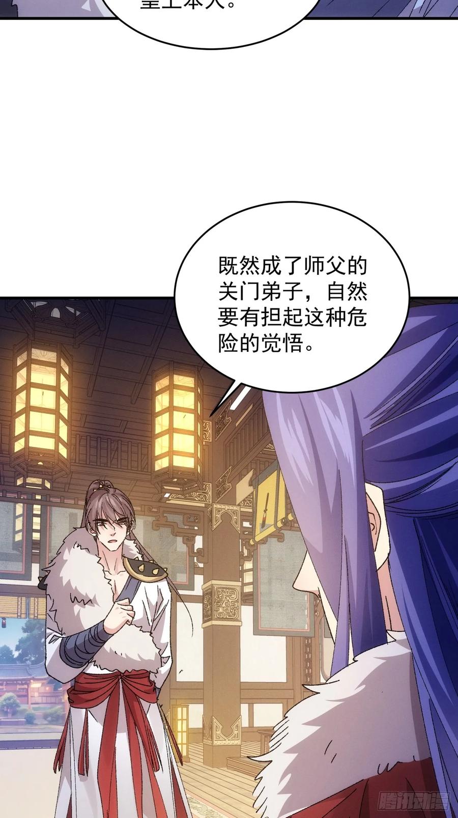 王者大师兄(我就是不按套路出牌 第196话 ：一定是幻觉！ 第14页