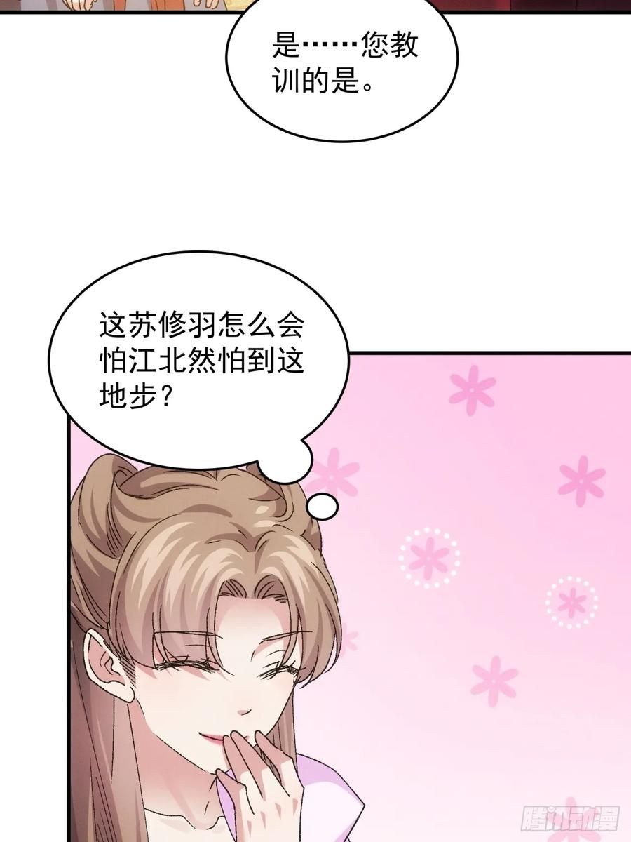 王者大师兄(我就是不按套路出牌 第196话 ：一定是幻觉！ 第26页