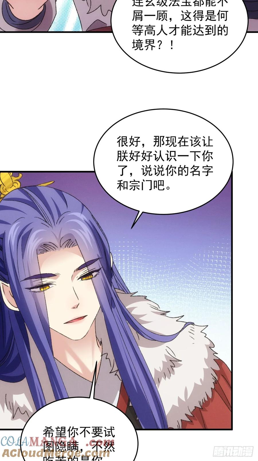 王者大师兄(我就是不按套路出牌 第196话 ：一定是幻觉！ 第10页
