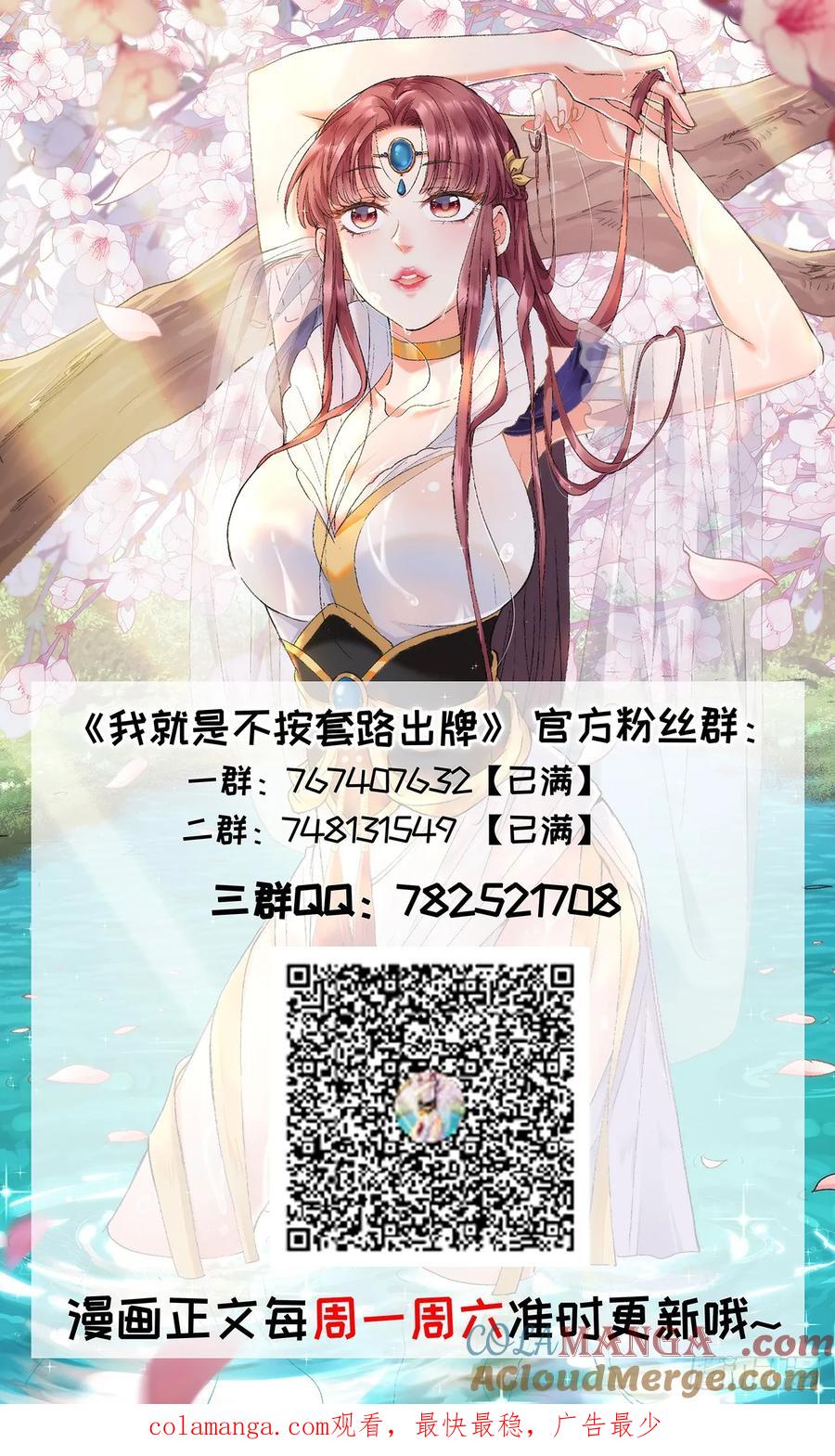 王者大师兄(我就是不按套路出牌 第196话 ：一定是幻觉！ 第52页