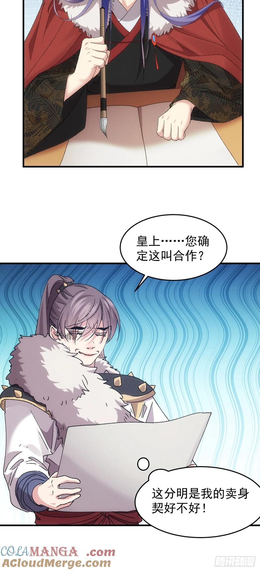 王者大师兄(我就是不按套路出牌 第196话 ：一定是幻觉！ 第31页