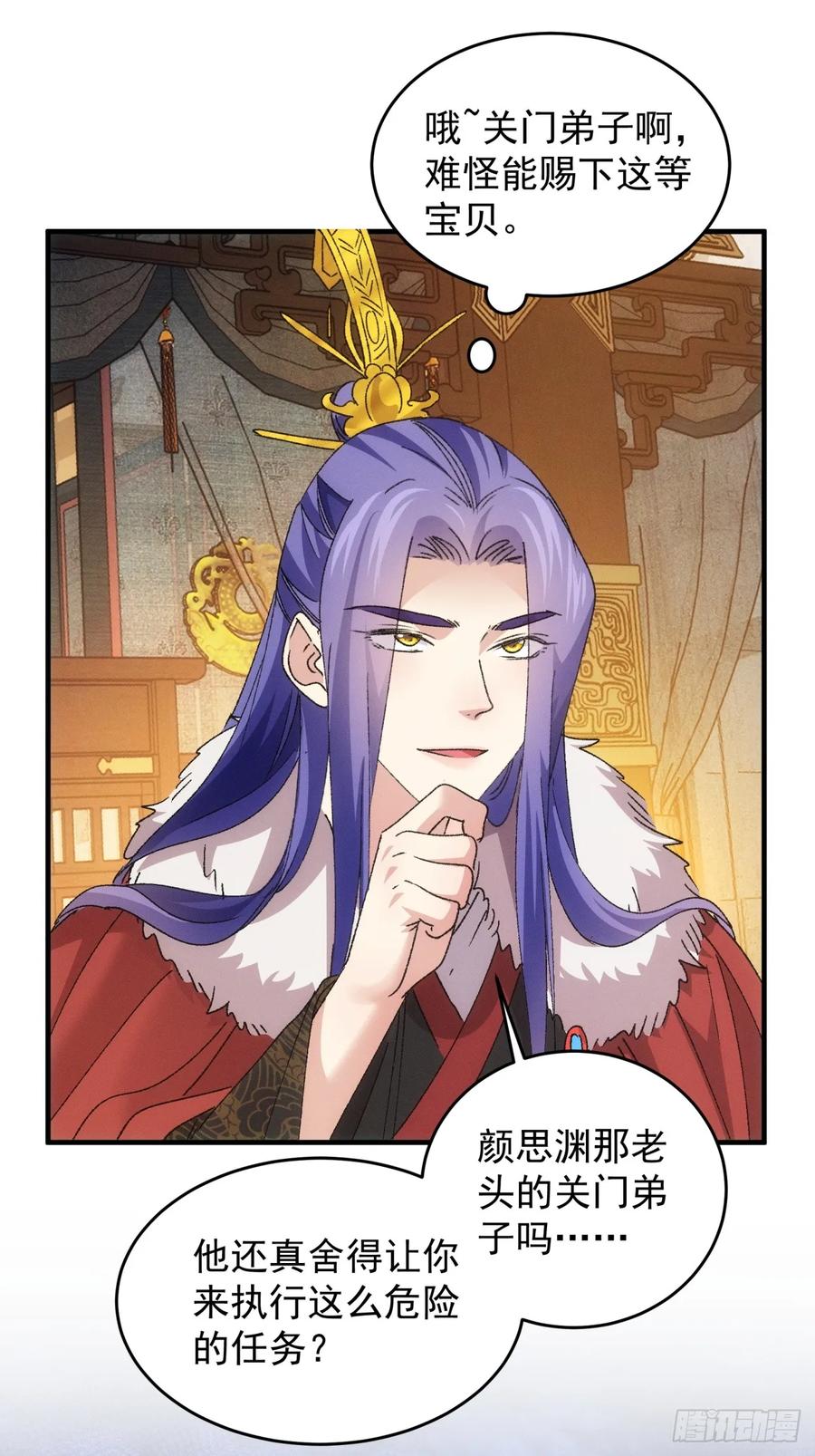 王者大师兄(我就是不按套路出牌 第196话 ：一定是幻觉！ 第12页