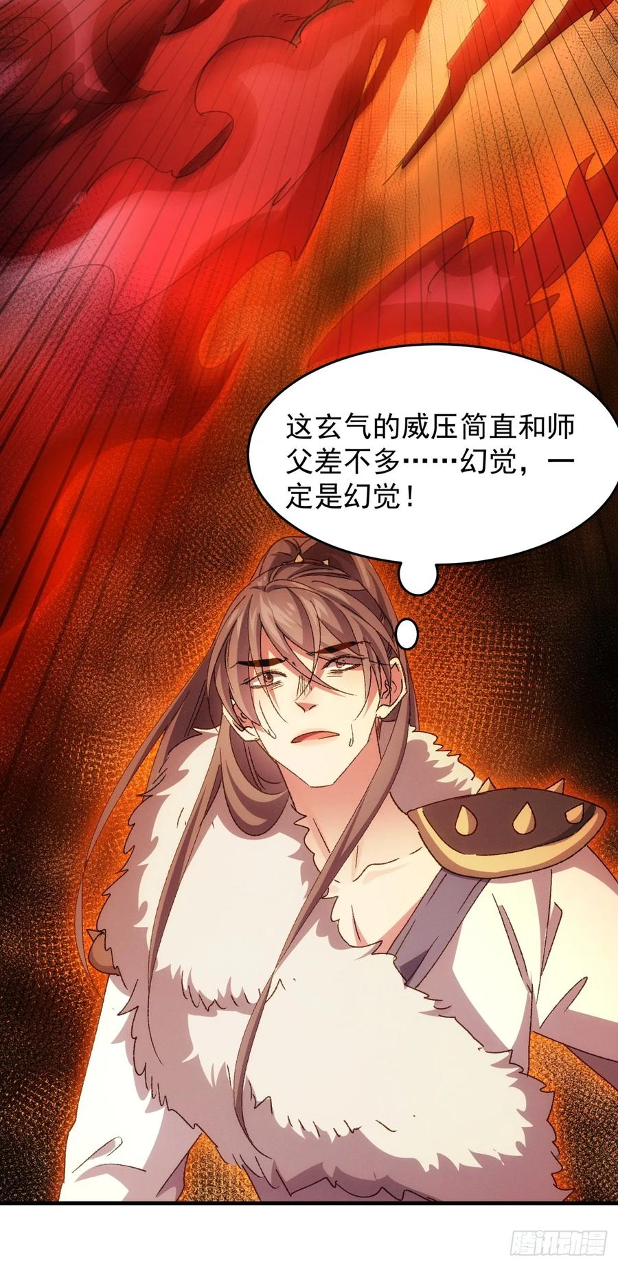 王者大师兄(我就是不按套路出牌 第196话 ：一定是幻觉！ 第51页