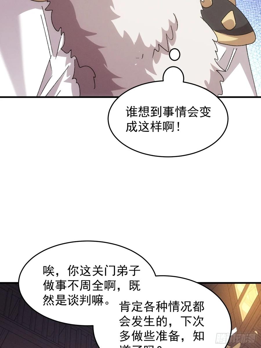 王者大师兄(我就是不按套路出牌 第196话 ：一定是幻觉！ 第24页