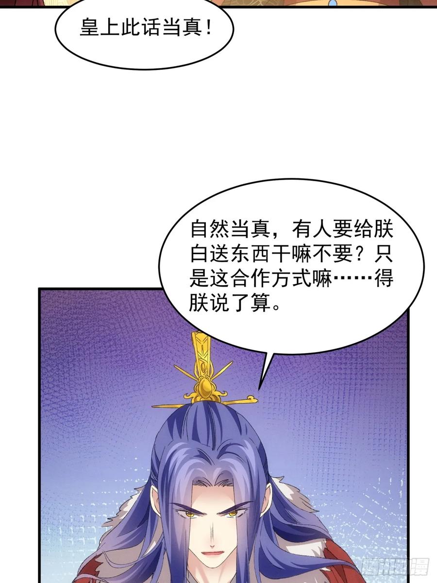 王者大师兄(我就是不按套路出牌 第196话 ：一定是幻觉！ 第30页