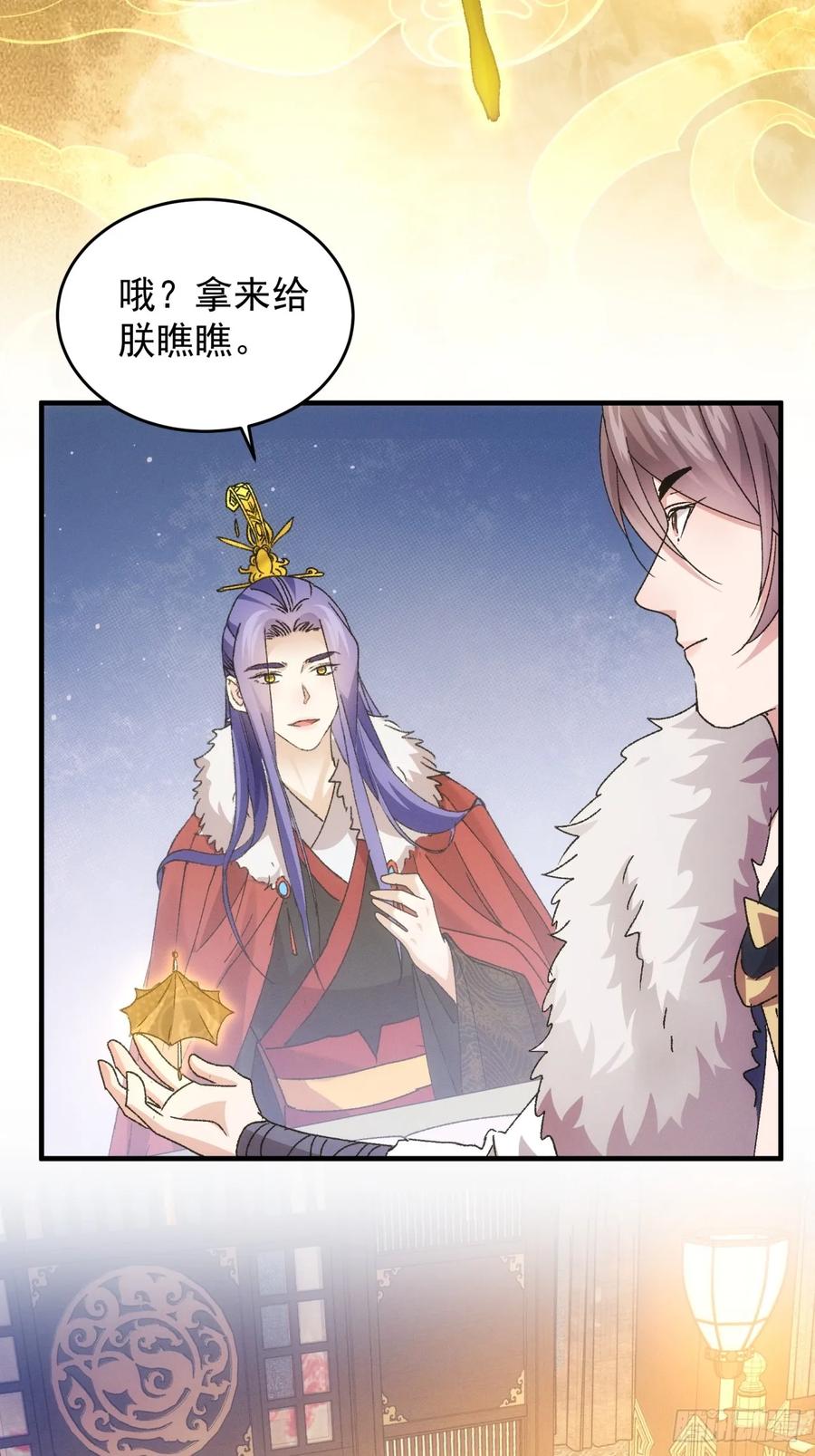 王者大师兄(我就是不按套路出牌 第196话 ：一定是幻觉！ 第5页
