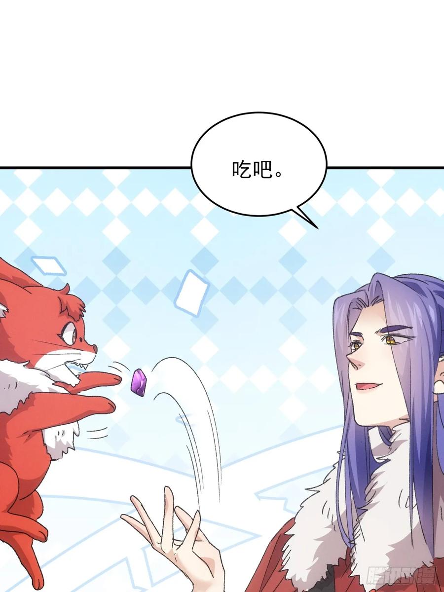 王者大师兄(我就是不按套路出牌 第196话 ：一定是幻觉！ 第45页