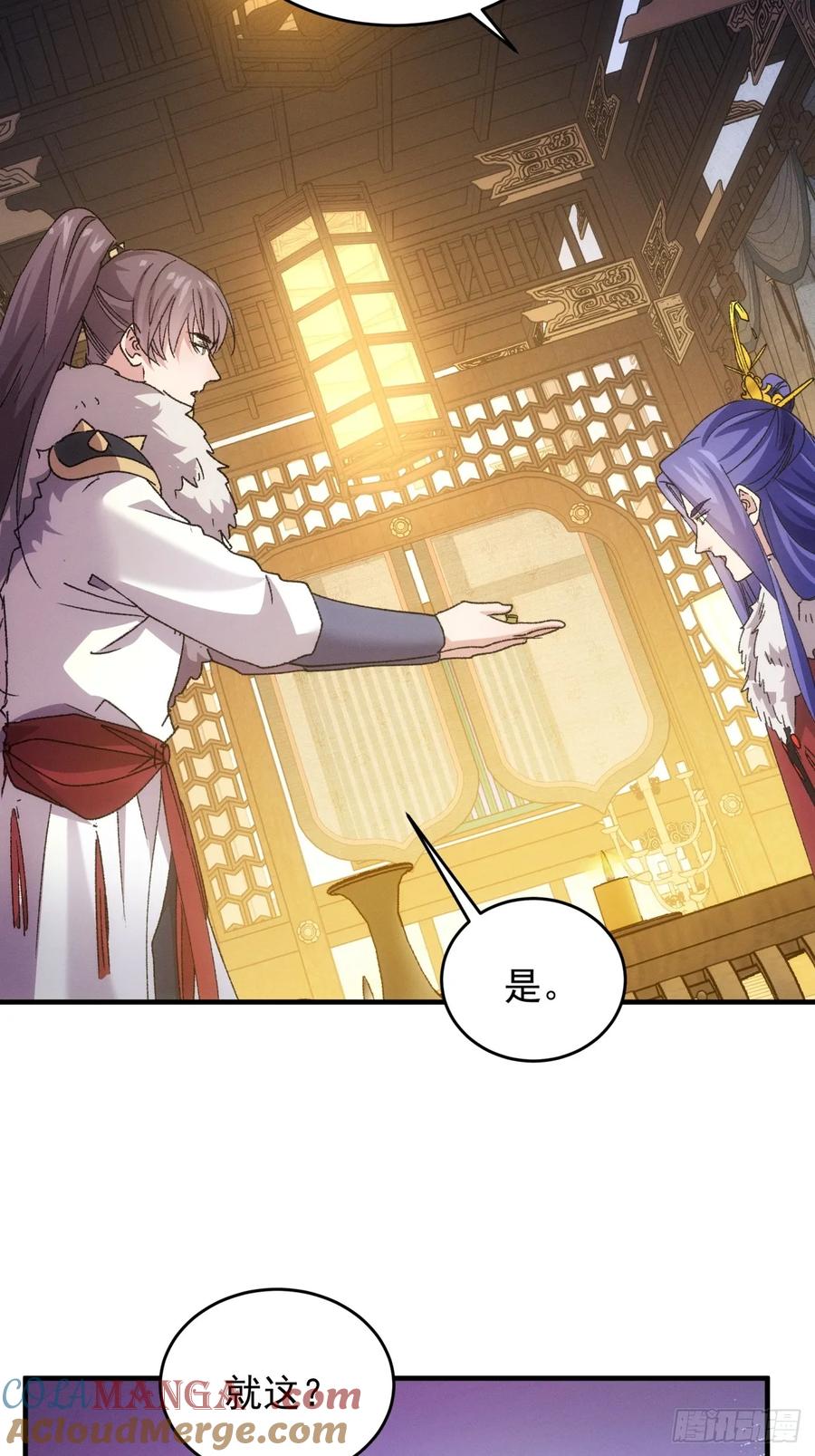 王者大师兄(我就是不按套路出牌 第196话 ：一定是幻觉！ 第19页