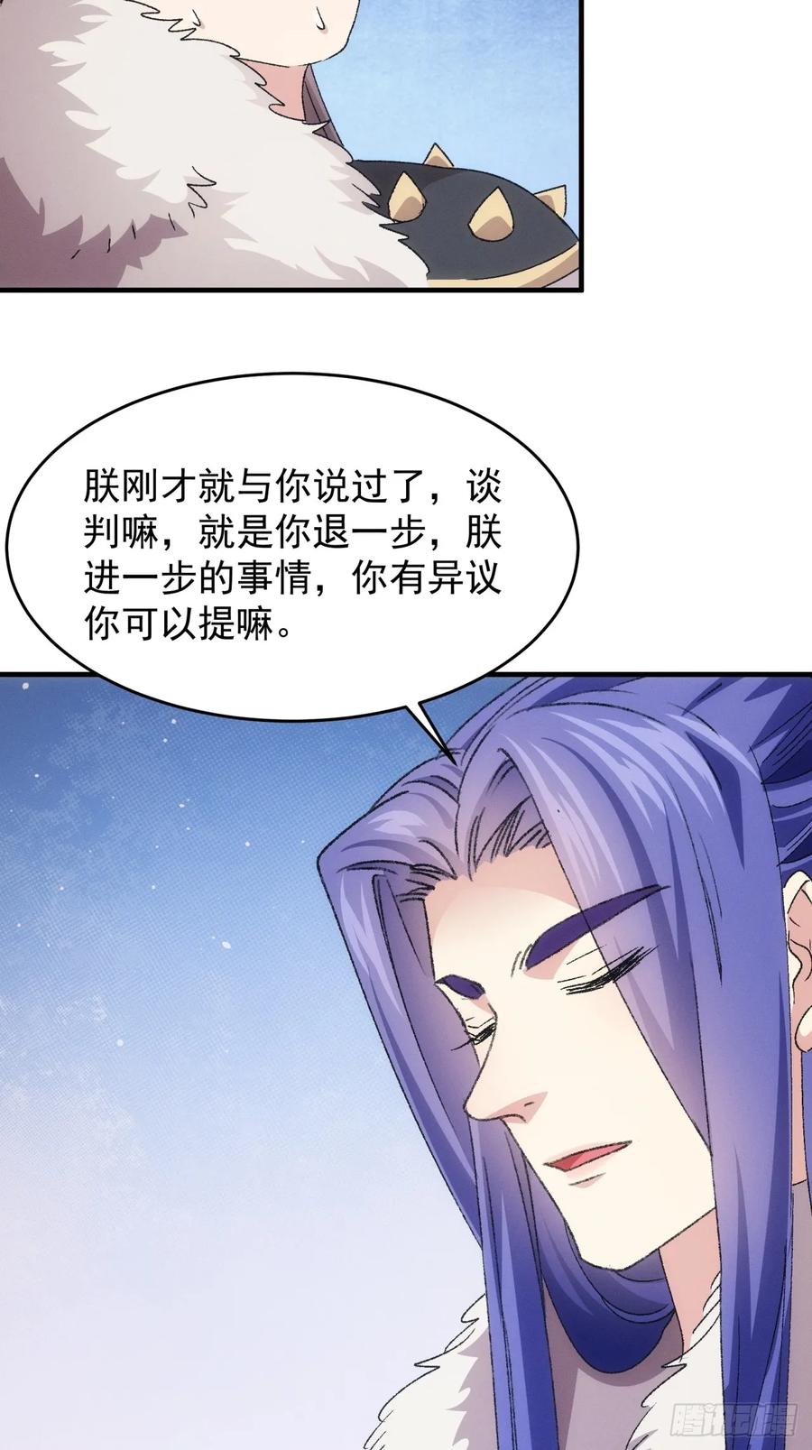 王者大师兄(我就是不按套路出牌 第196话 ：一定是幻觉！ 第33页