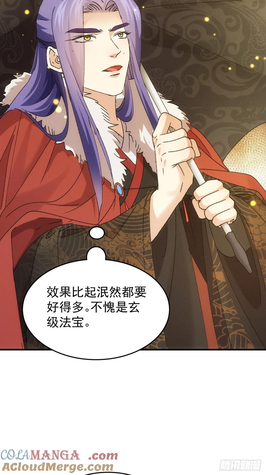 王者大师兄(我就是不按套路出牌 第196话 ：一定是幻觉！ 第7页