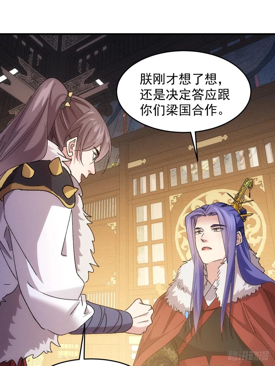 王者大师兄(我就是不按套路出牌 第196话 ：一定是幻觉！ 第29页