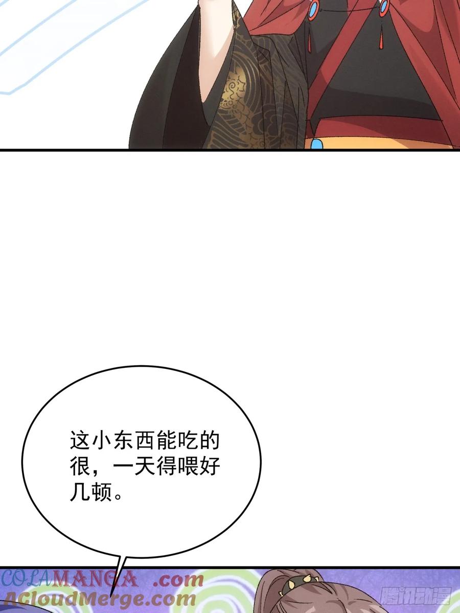 王者大师兄(我就是不按套路出牌 第196话 ：一定是幻觉！ 第46页
