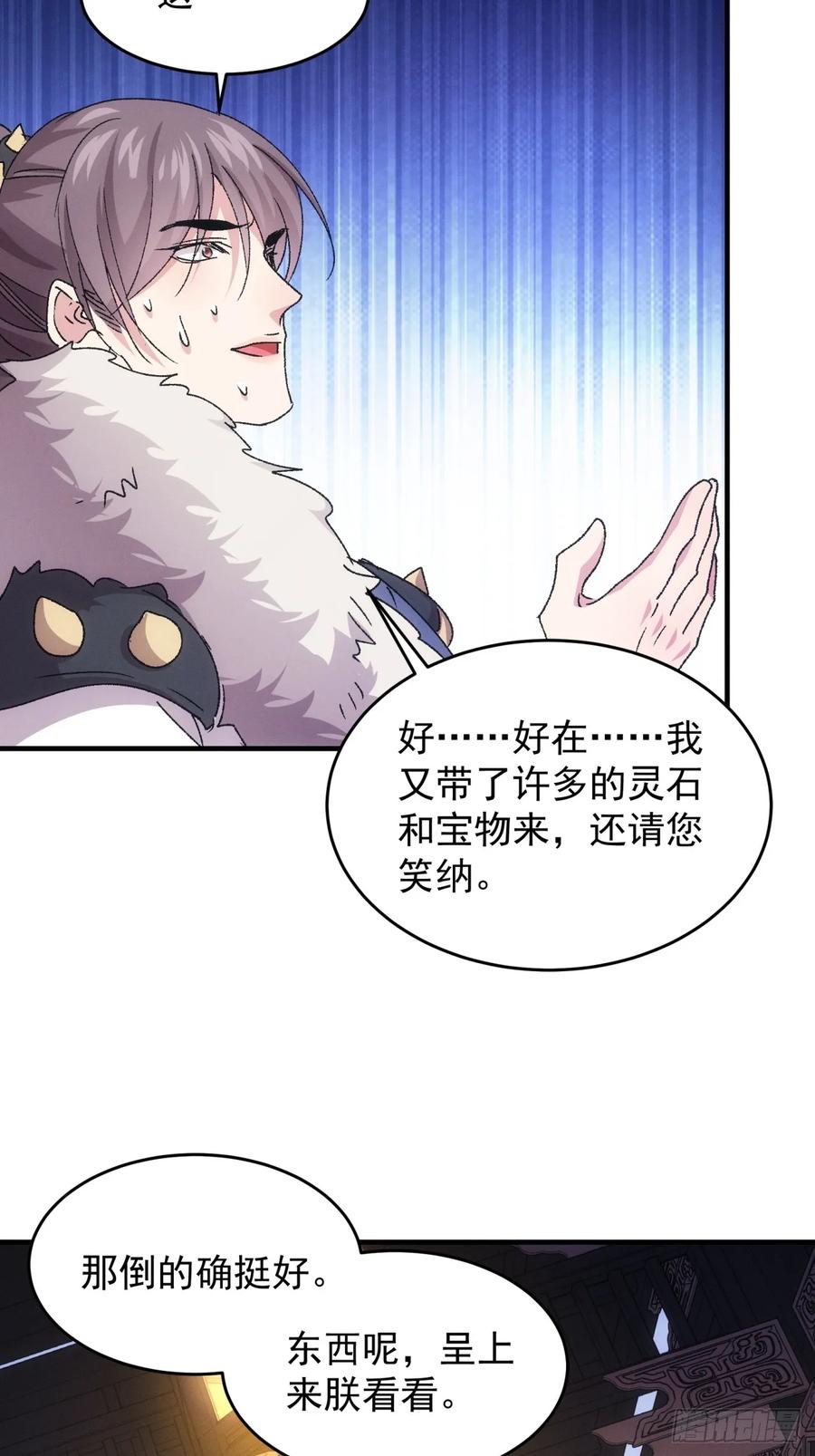 王者大师兄(我就是不按套路出牌 第196话 ：一定是幻觉！ 第18页