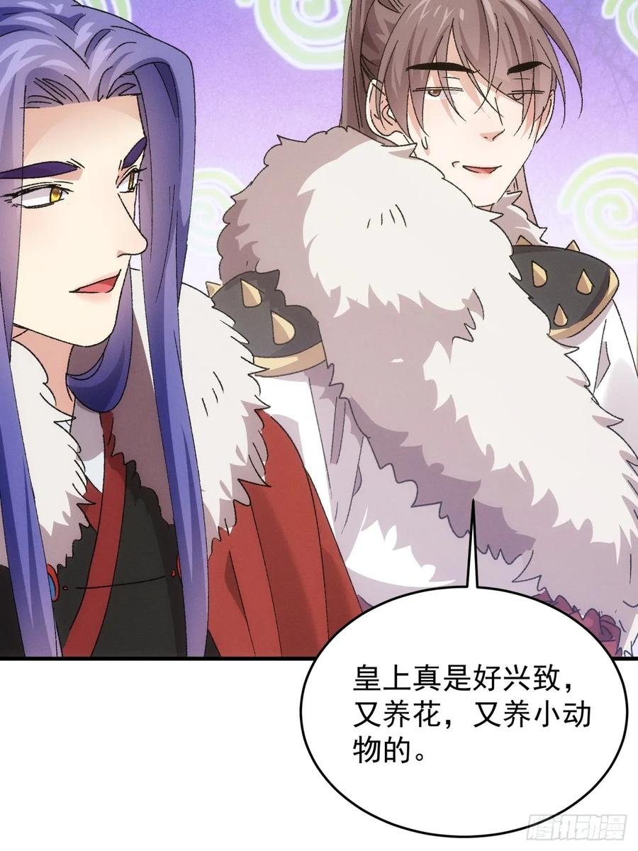 王者大师兄(我就是不按套路出牌 第196话 ：一定是幻觉！ 第47页