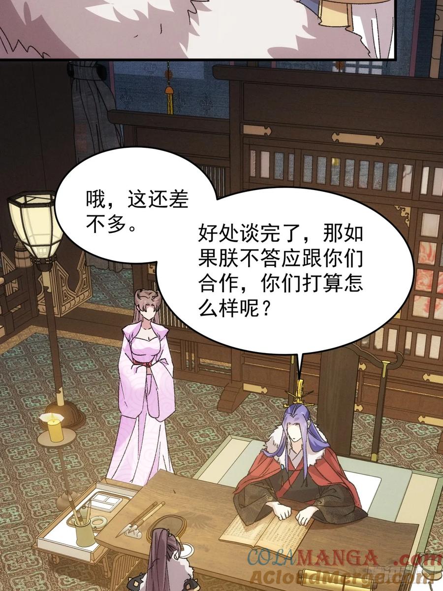 王者大师兄(我就是不按套路出牌 第196话 ：一定是幻觉！ 第22页