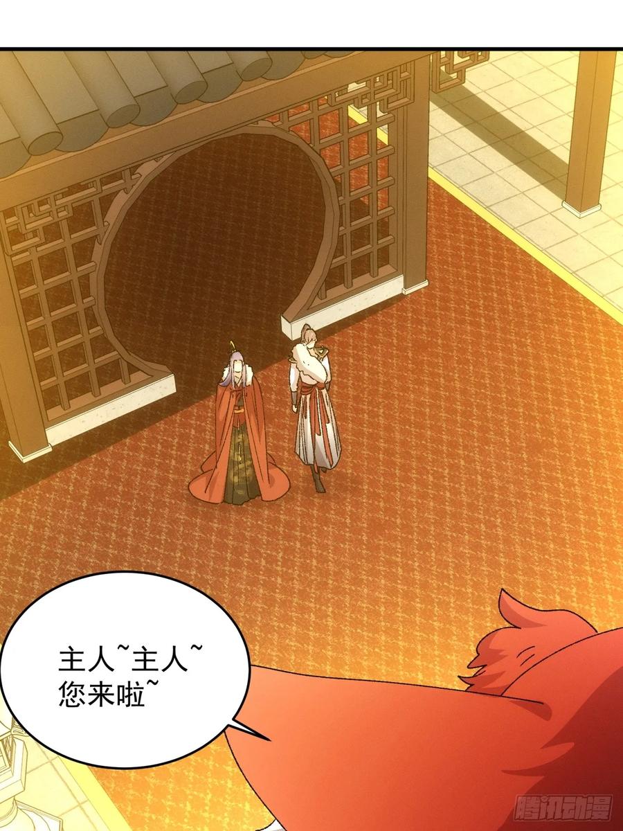 王者大师兄(我就是不按套路出牌 第196话 ：一定是幻觉！ 第41页