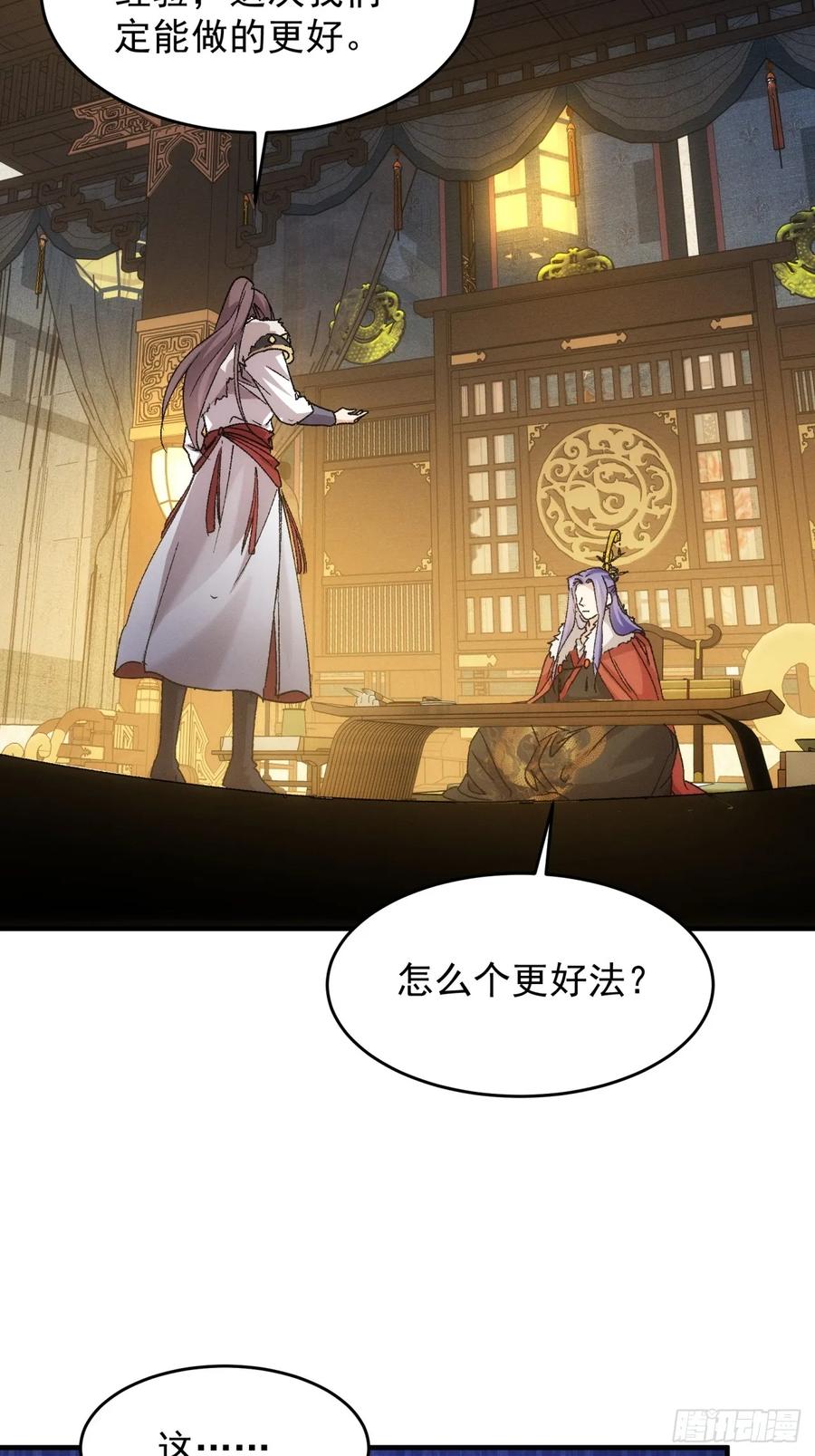 王者大师兄(我就是不按套路出牌 第196话 ：一定是幻觉！ 第17页