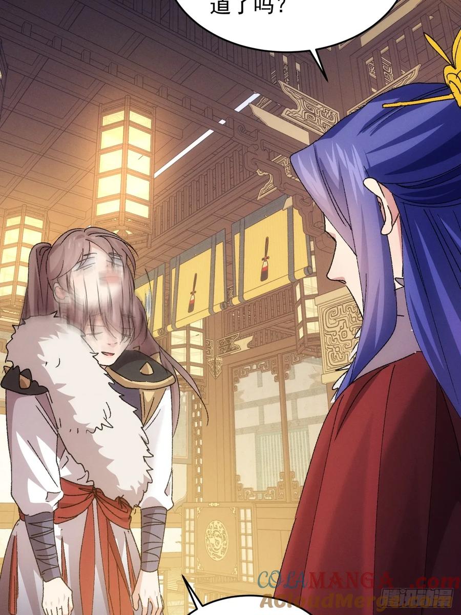 王者大师兄(我就是不按套路出牌 第196话 ：一定是幻觉！ 第25页