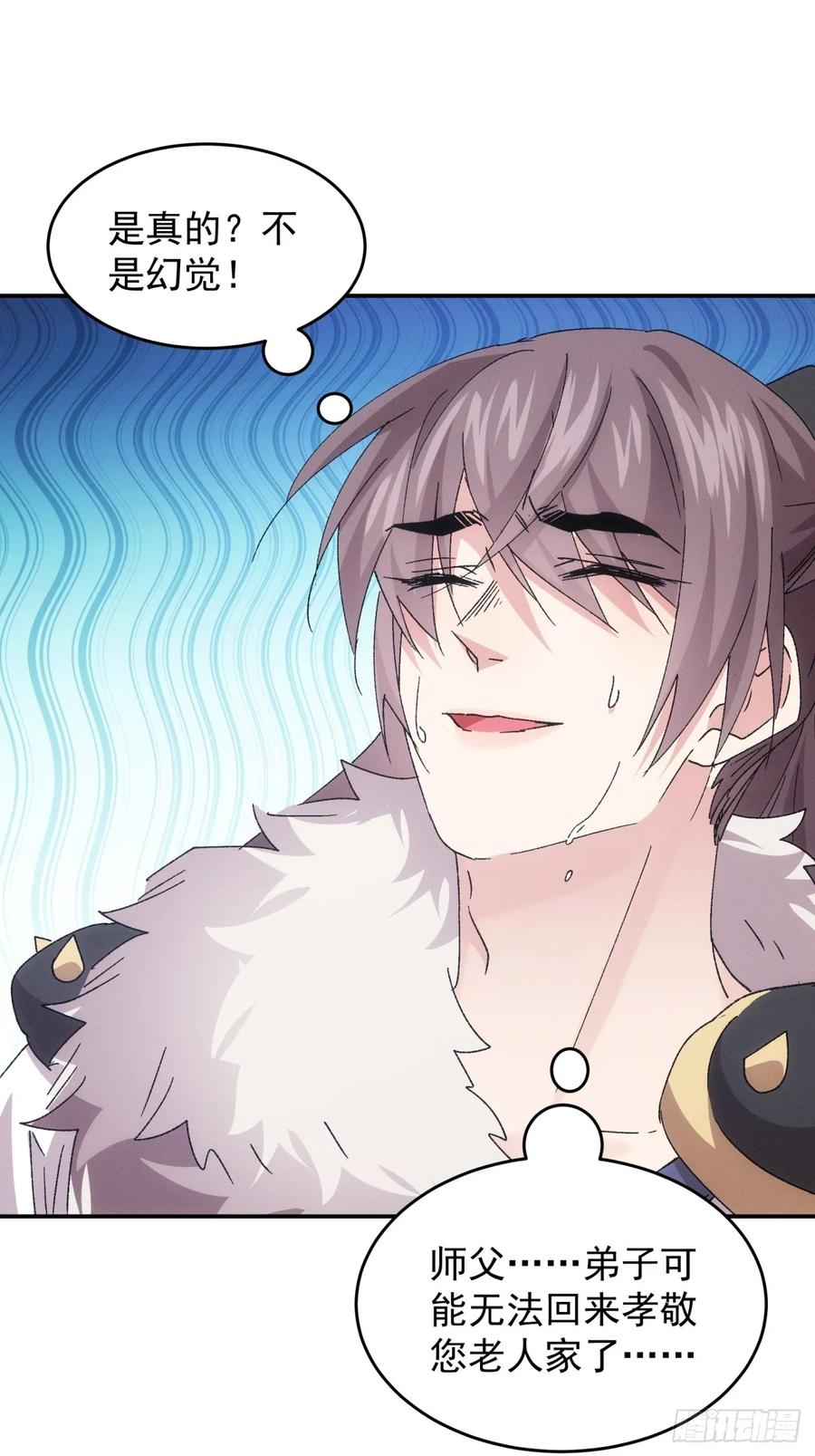 王者大师兄(我就是不按套路出牌 第197话 ：这是小手段？ 第12页