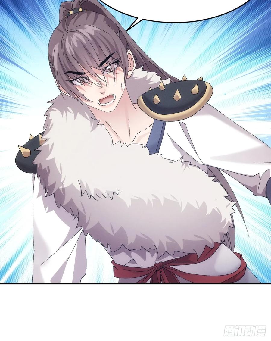 王者大师兄(我就是不按套路出牌 第197话 ：这是小手段？ 第32页