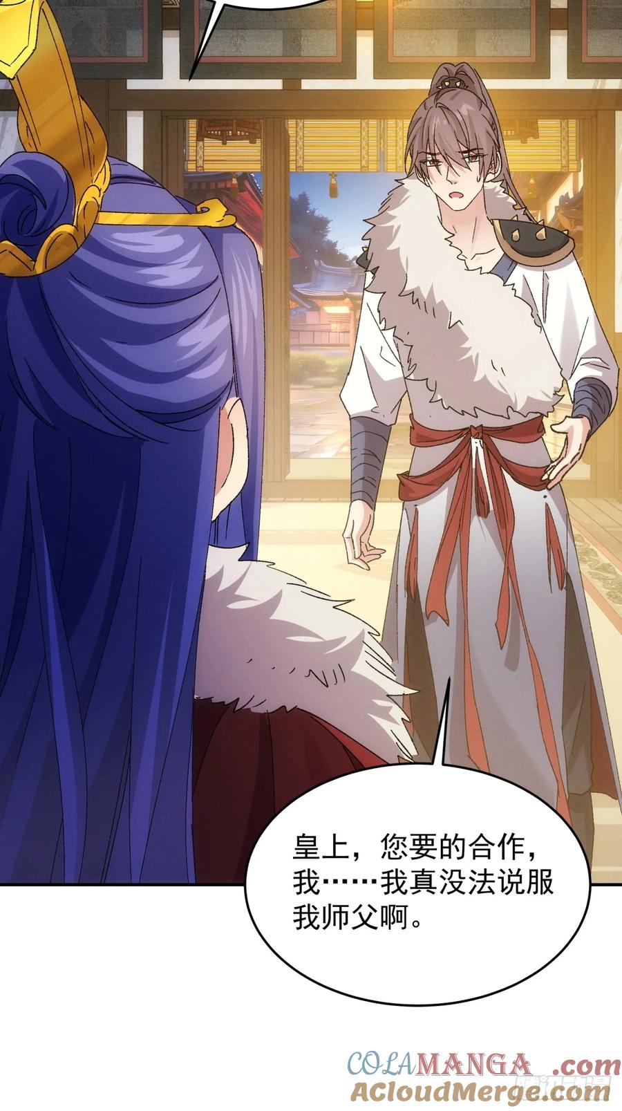 王者大师兄(我就是不按套路出牌 第197话 ：这是小手段？ 第15页