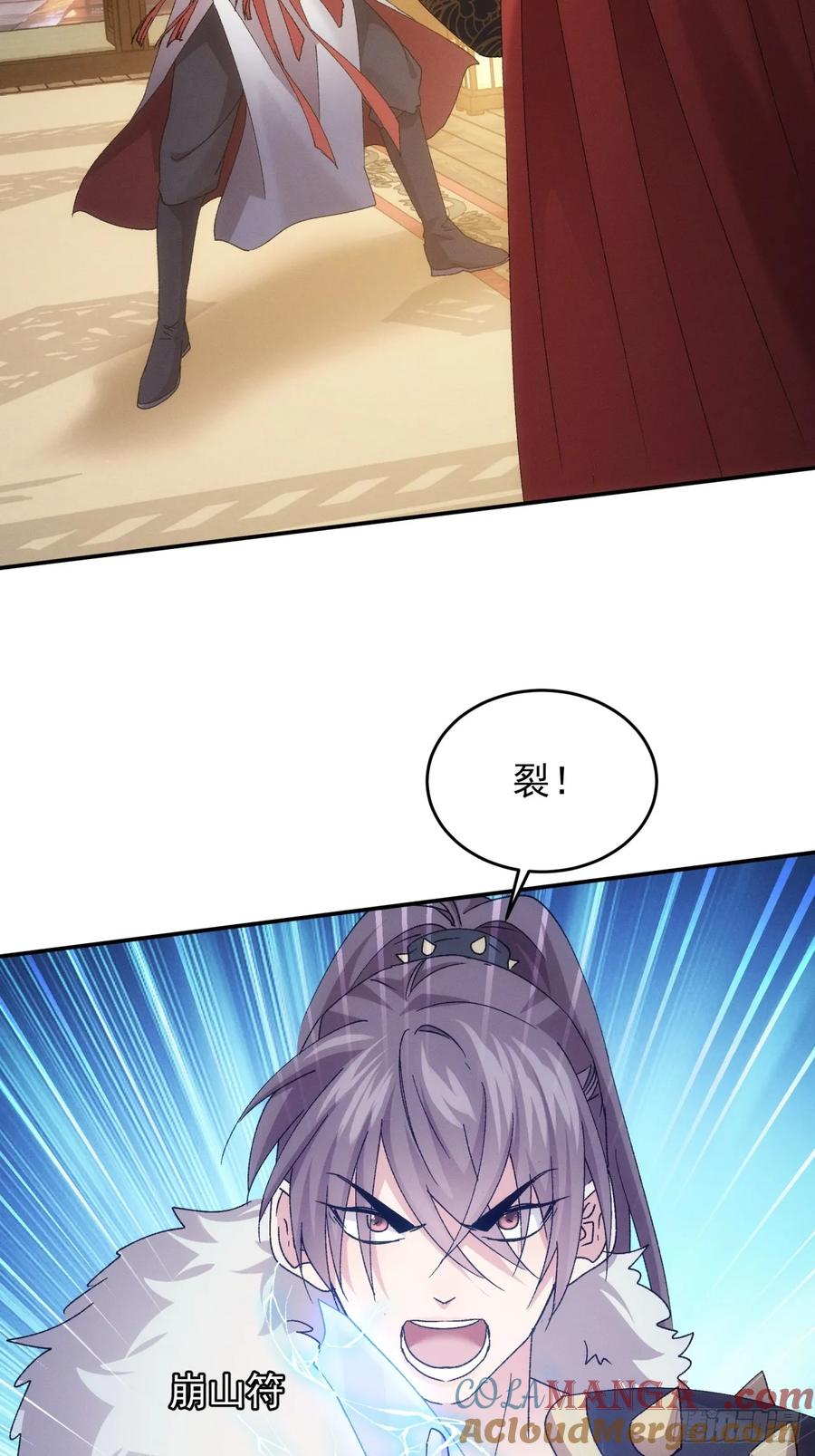 王者大师兄(我就是不按套路出牌 第197话 ：这是小手段？ 第35页