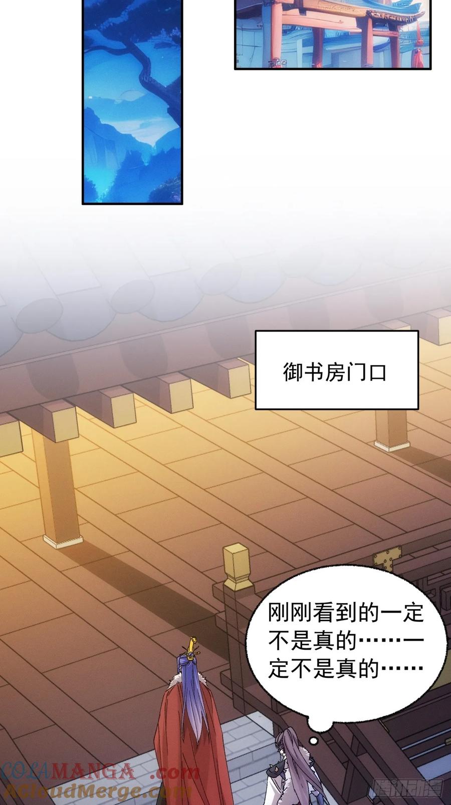 王者大师兄(我就是不按套路出牌 第197话 ：这是小手段？ 第7页