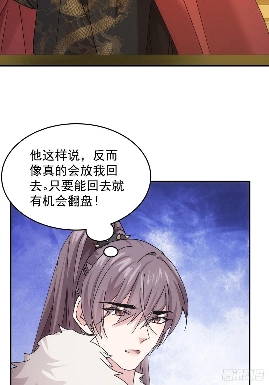 王者大师兄(我就是不按套路出牌 第197话 ：这是小手段？ 第24页