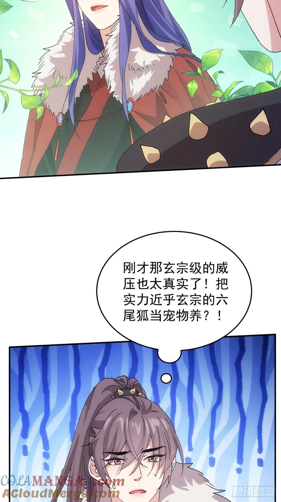 王者大师兄(我就是不按套路出牌 第197话 ：这是小手段？ 第5页
