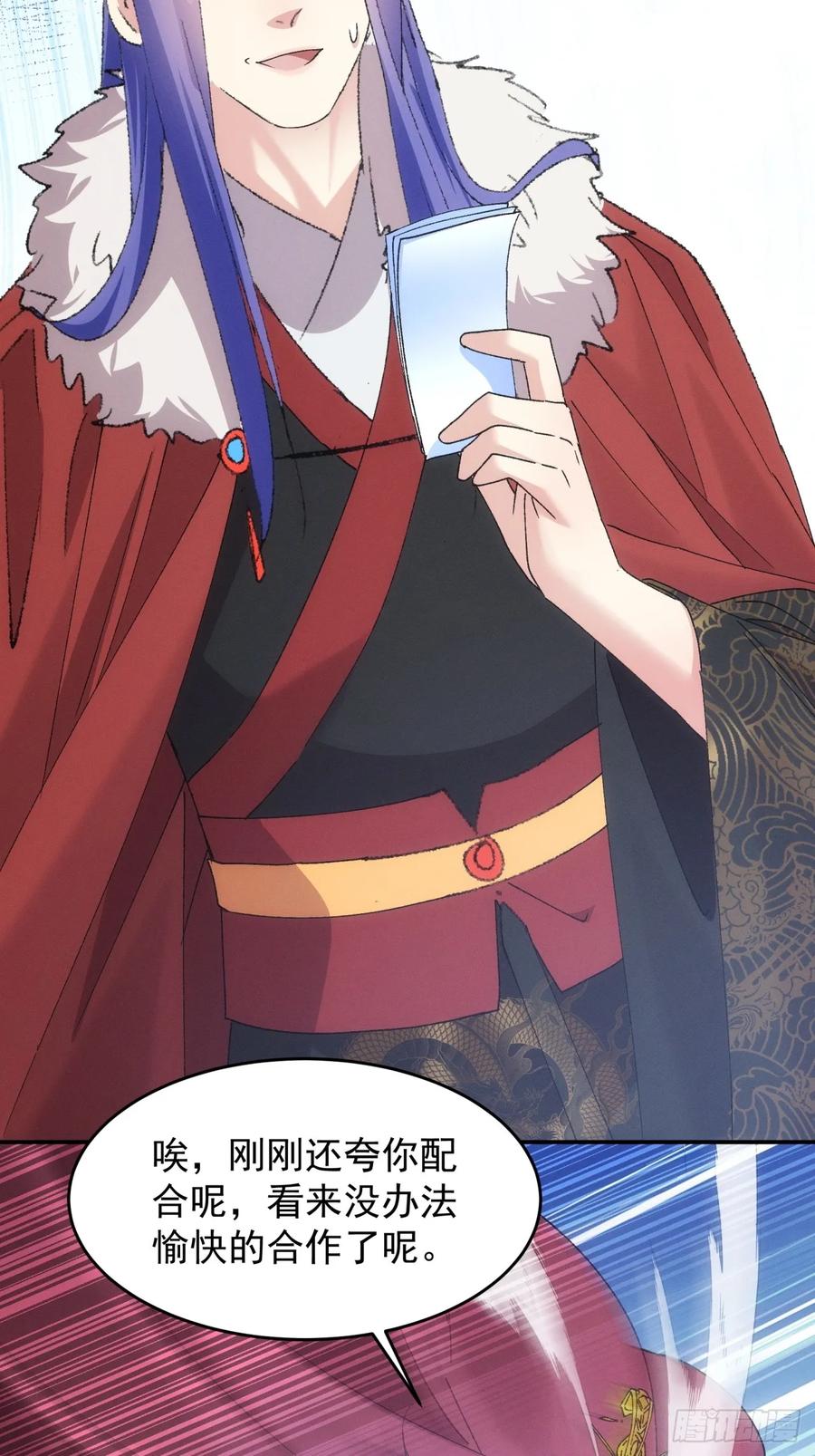 王者大师兄(我就是不按套路出牌 第197话 ：这是小手段？ 第38页