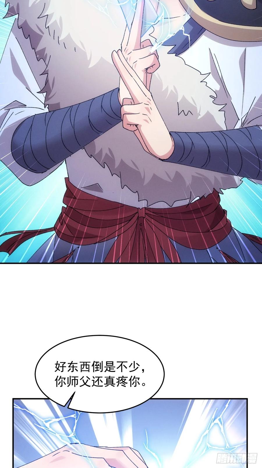 王者大师兄(我就是不按套路出牌 第197话 ：这是小手段？ 第36页