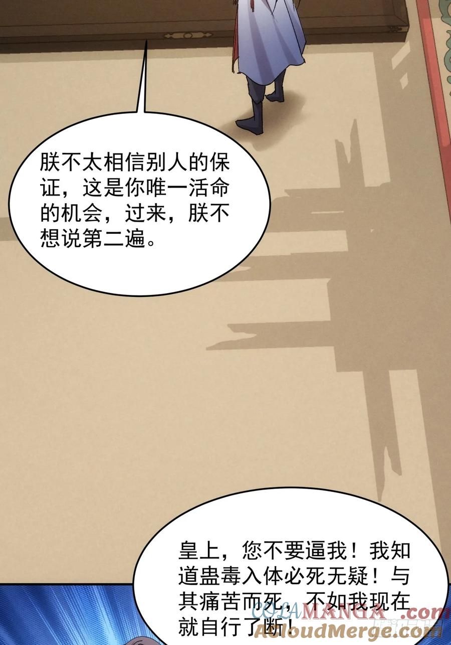 王者大师兄(我就是不按套路出牌 第197话 ：这是小手段？ 第31页