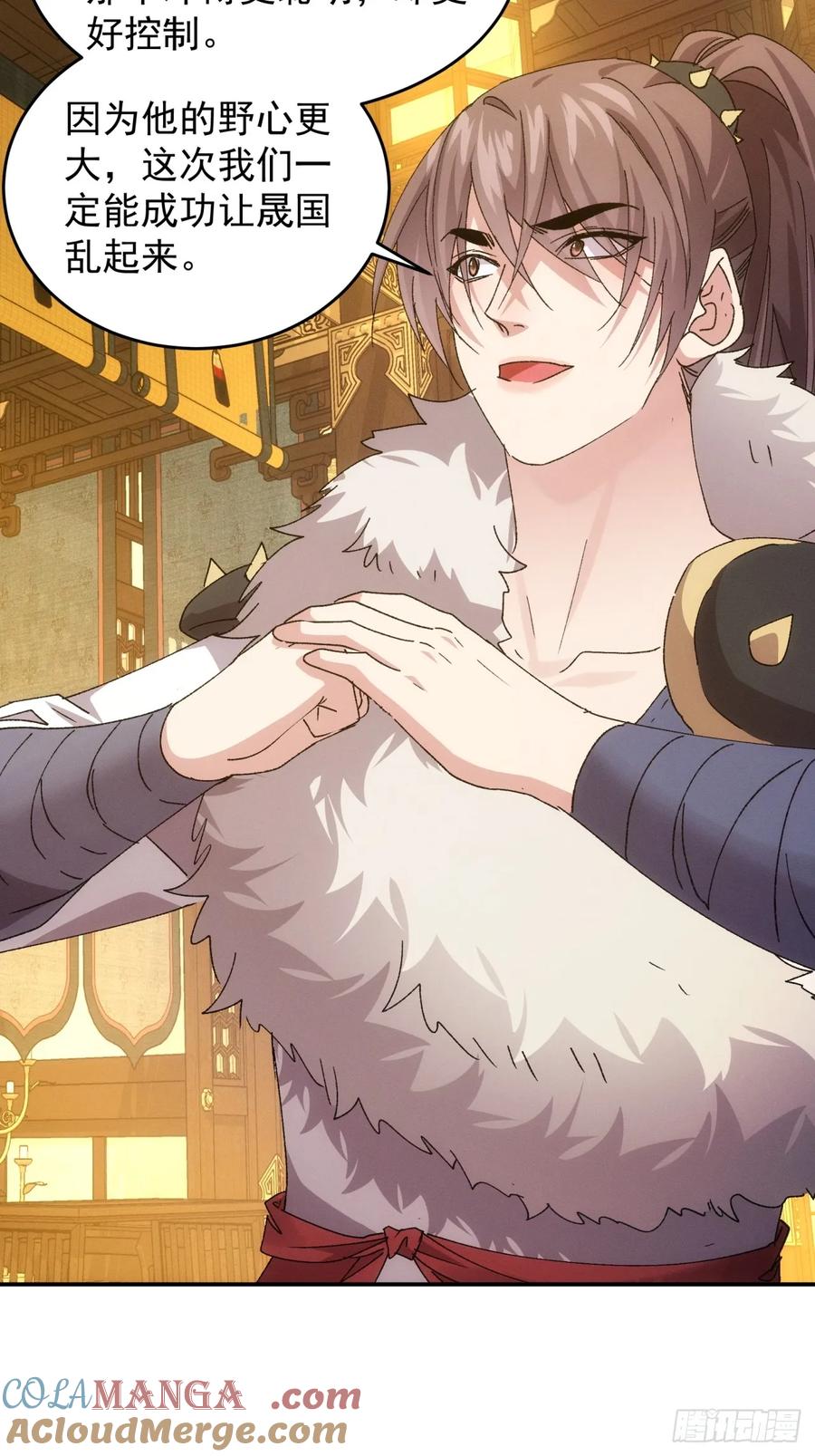 王者大师兄(我就是不按套路出牌 第197话 ：这是小手段？ 第19页