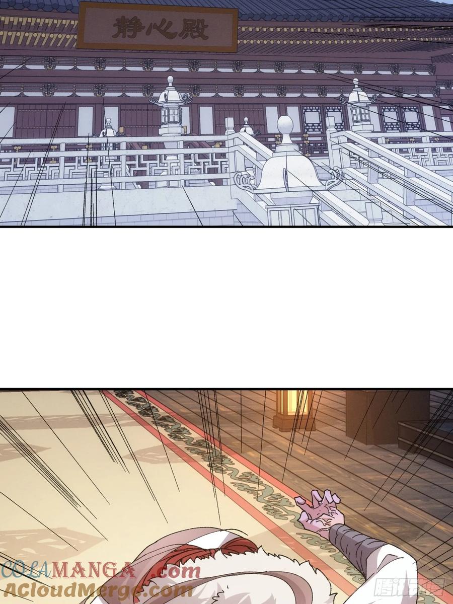 王者大师兄(我就是不按套路出牌 第198话 ：你是个好人 第4页