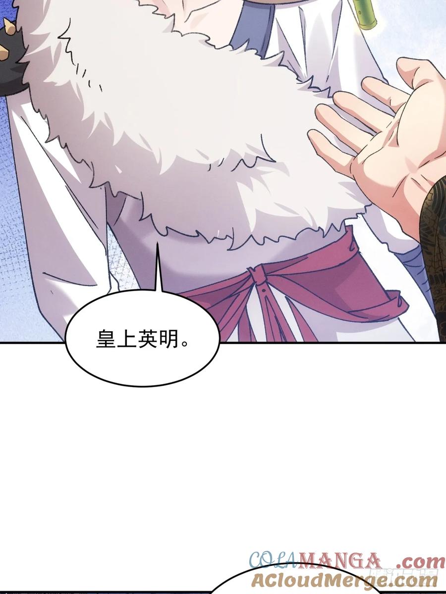 王者大师兄(我就是不按套路出牌 第198话 ：你是个好人 第25页