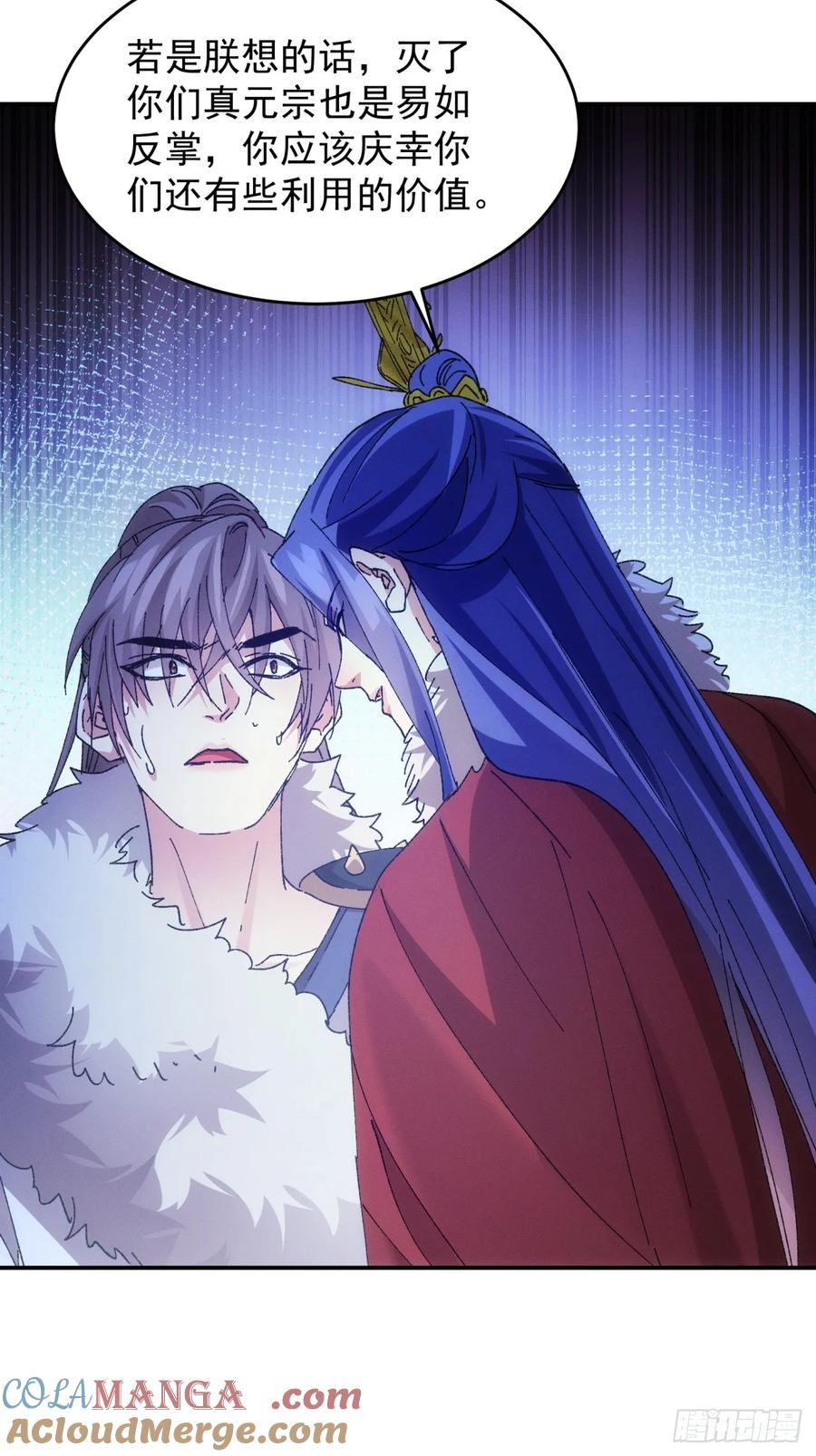 王者大师兄(我就是不按套路出牌 第198话 ：你是个好人 第19页