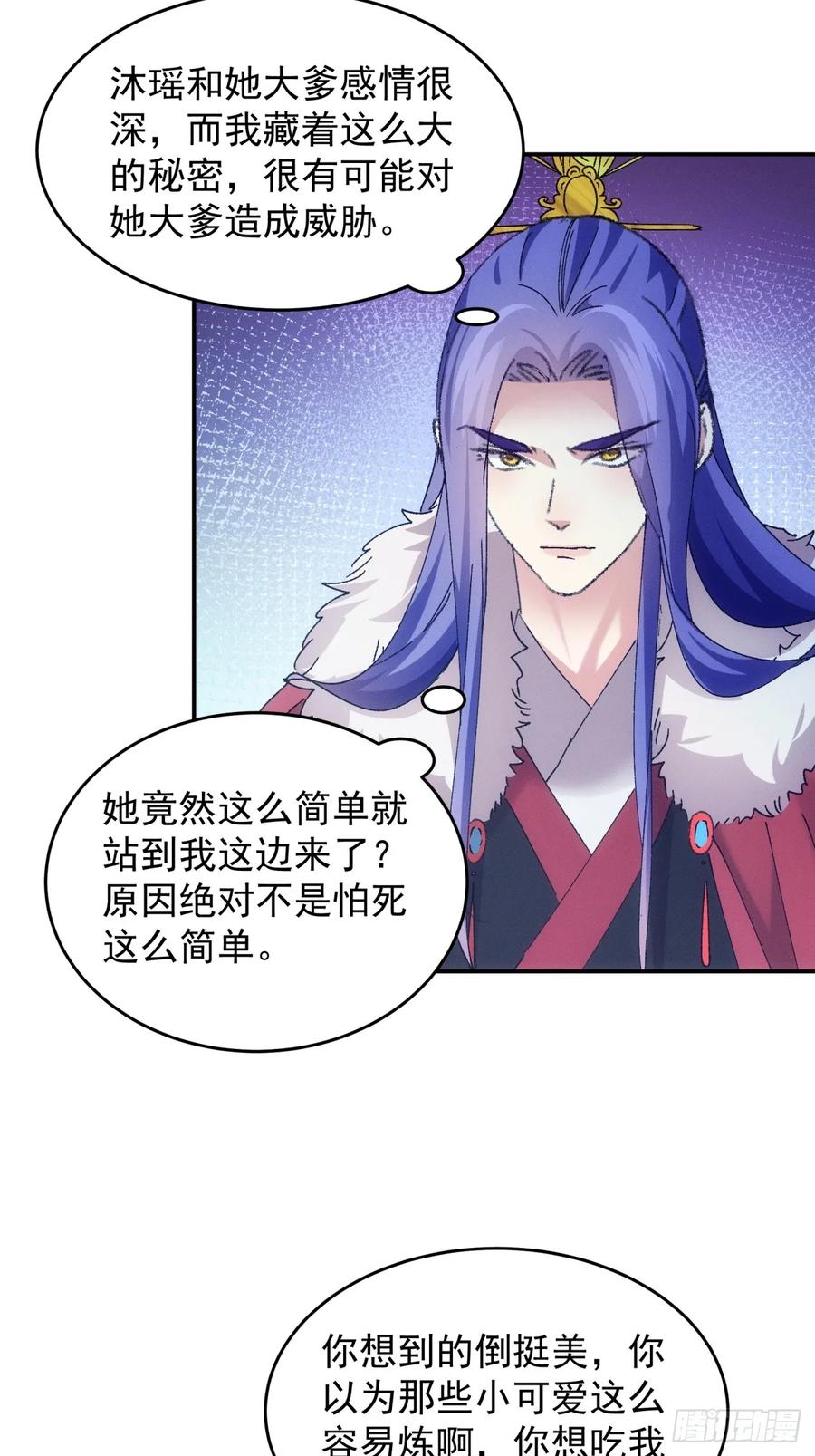 王者大师兄(我就是不按套路出牌 第198话 ：你是个好人 第38页