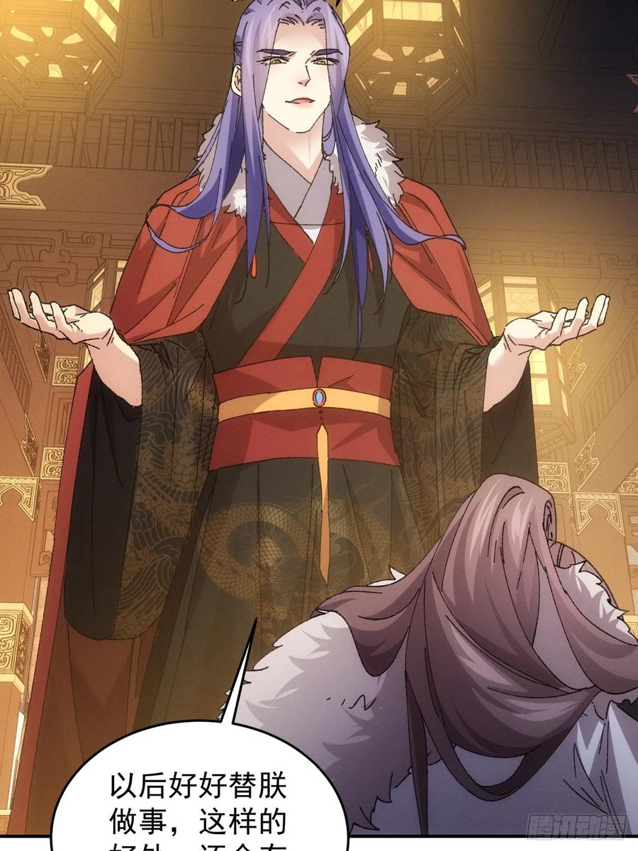 王者大师兄(我就是不按套路出牌 第198话 ：你是个好人 第11页