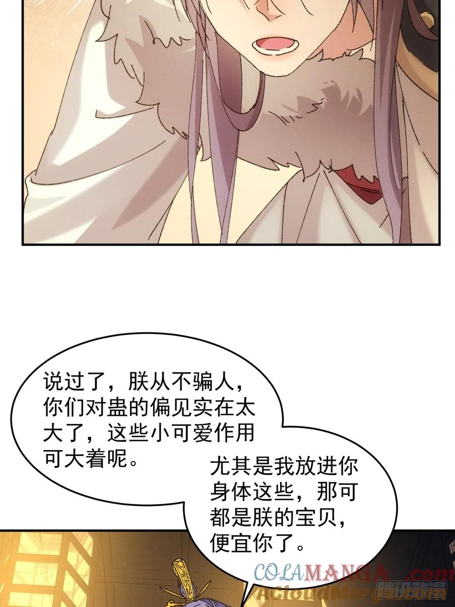 王者大师兄(我就是不按套路出牌 第198话 ：你是个好人 第10页