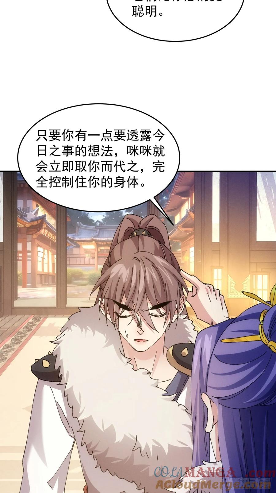 王者大师兄(我就是不按套路出牌 第198话 ：你是个好人 第16页