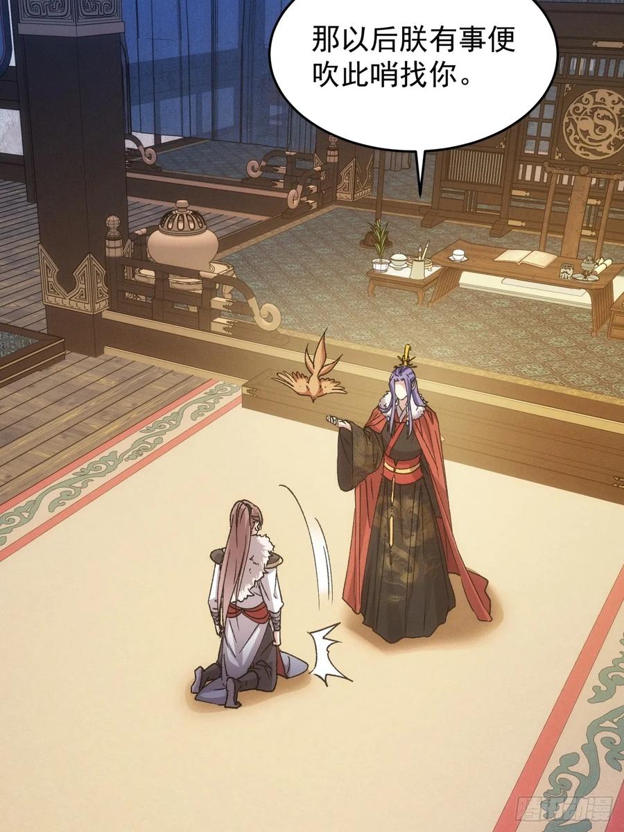 王者大师兄(我就是不按套路出牌 第198话 ：你是个好人 第26页