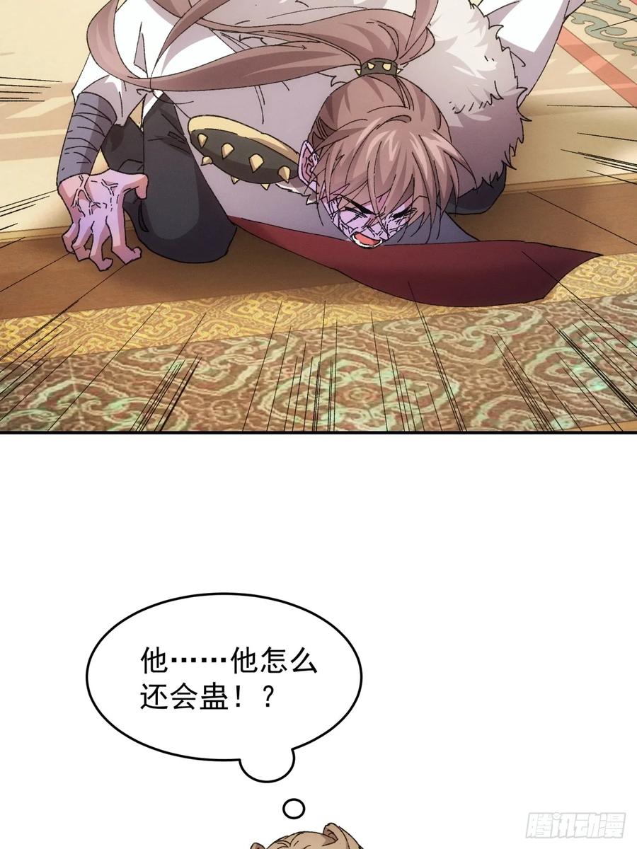 王者大师兄(我就是不按套路出牌 第198话 ：你是个好人 第5页