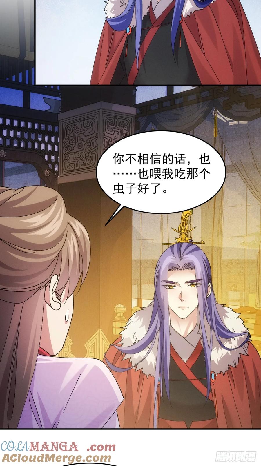 王者大师兄(我就是不按套路出牌 第198话 ：你是个好人 第37页