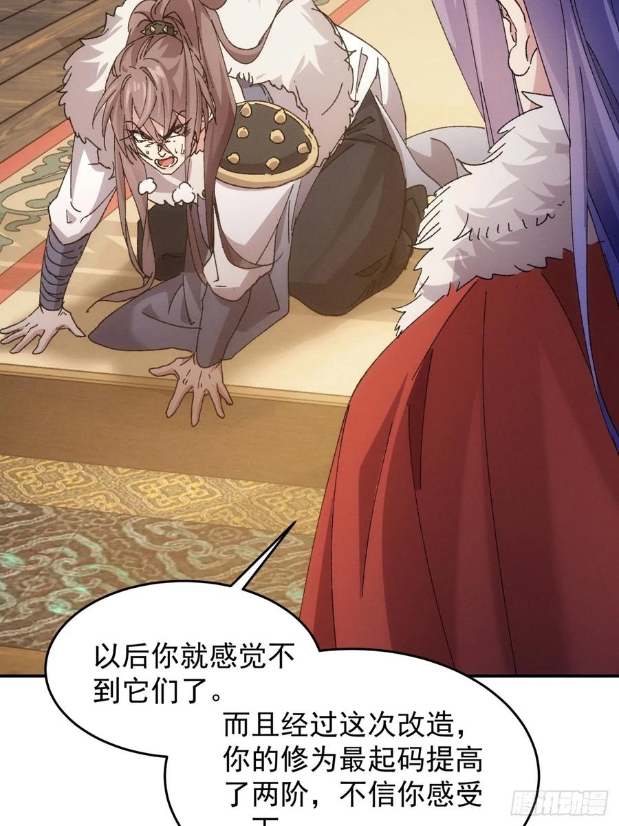 王者大师兄(我就是不按套路出牌 第198话 ：你是个好人 第8页